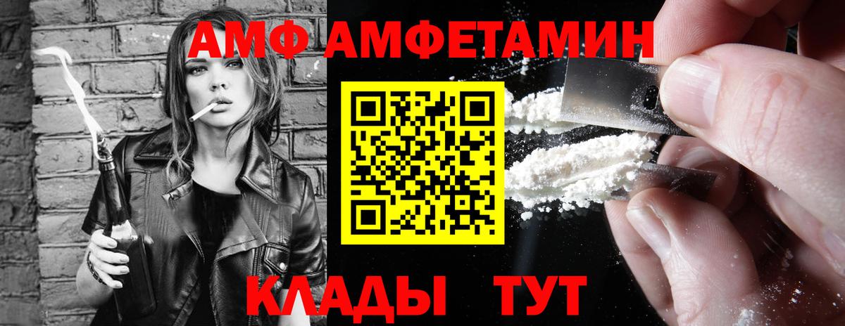 Amphetamine  АМФ  Amphetamine VHQ  Гурьевск 