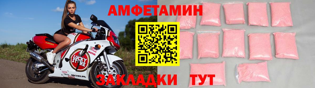 Гурьевск  Amphetamine VHQ  Амфетамин  Вход с VPN 