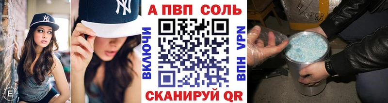 Альфа ПВП Crystall сколько стоит Гурьевск