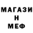 Мефедрон VHQ Steven David