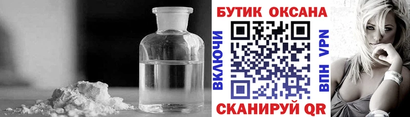 БУТИРАТ Butirat  где купить наркоту  Гурьевск 