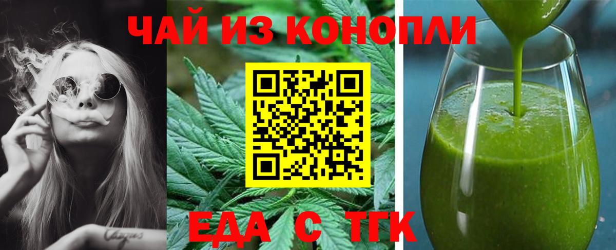 Гурьевск  Еда ТГК марихуана  Вход с VPN 