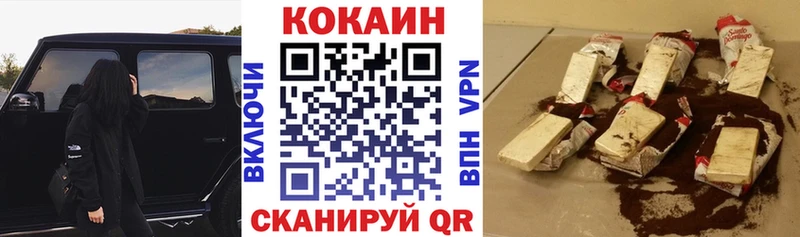 Cocaine Эквадор  Гурьевск 