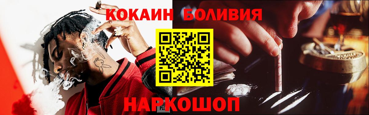 КОКАИН Перу  Гурьевск  Cocaine Эквадор 