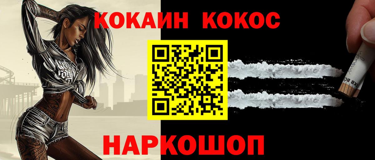 Cocaine  Cocaine Перу  Гурьевск  Вход с VPN  Cocaine Перу 
