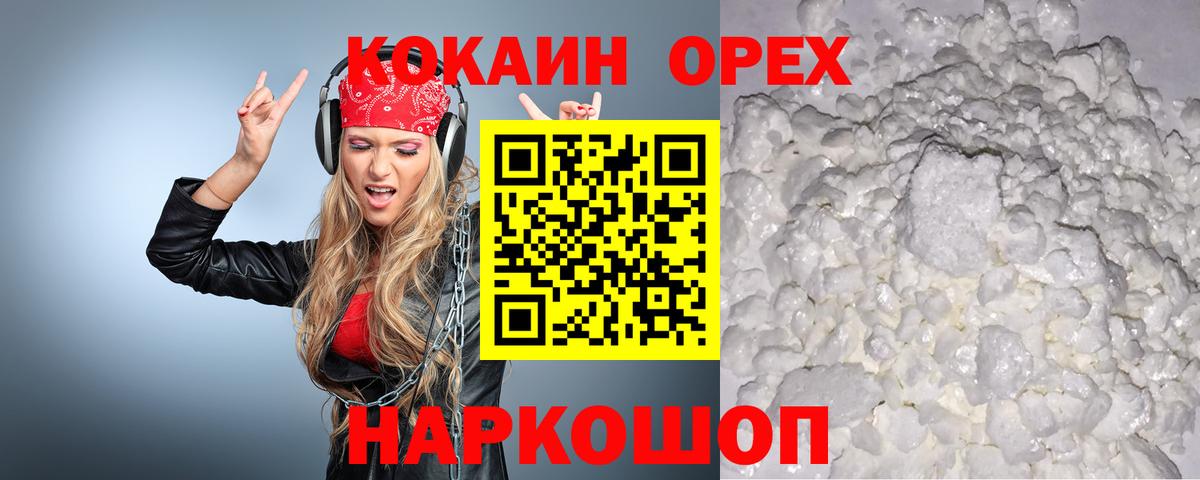 Cocaine Боливия Гурьевск