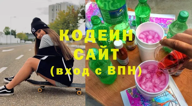 Кодеин напиток Lean (лин)  Гурьевск 