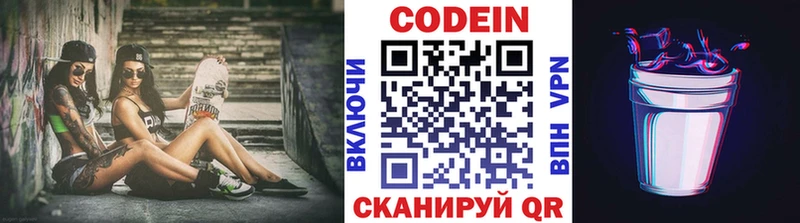 мориарти какой сайт  Гурьевск  Кодеиновый сироп Lean Purple Drank 