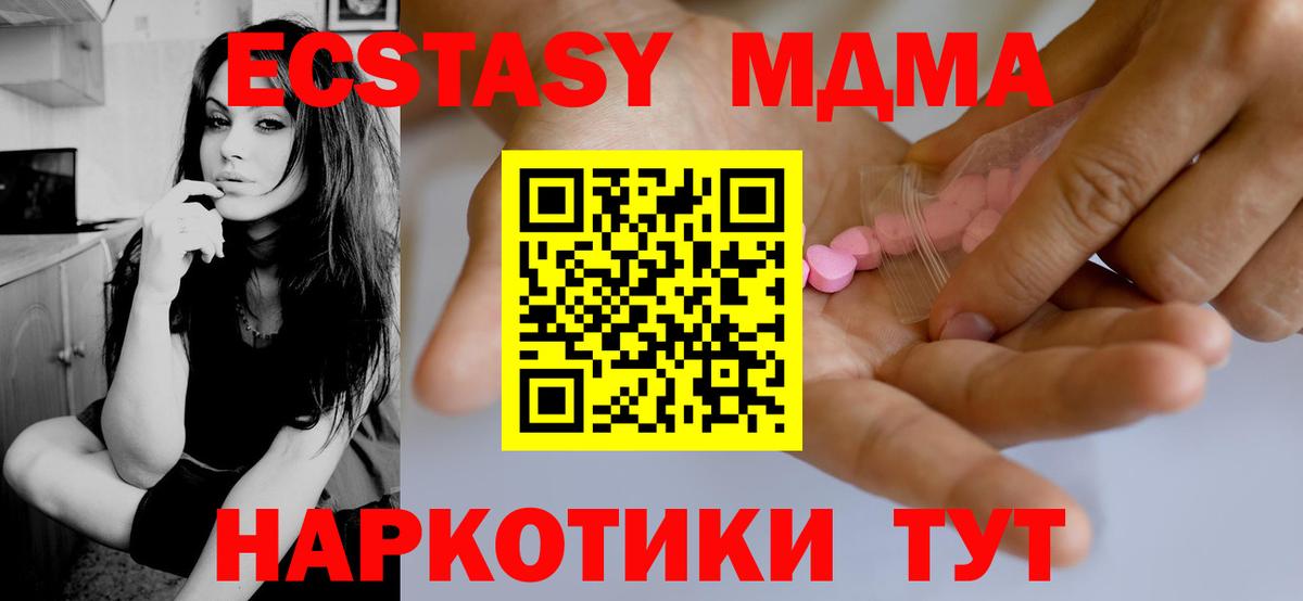 ЭКСТАЗИ 280мг  shop как зайти  Гурьевск  Ecstasy TESLA  Экстази 