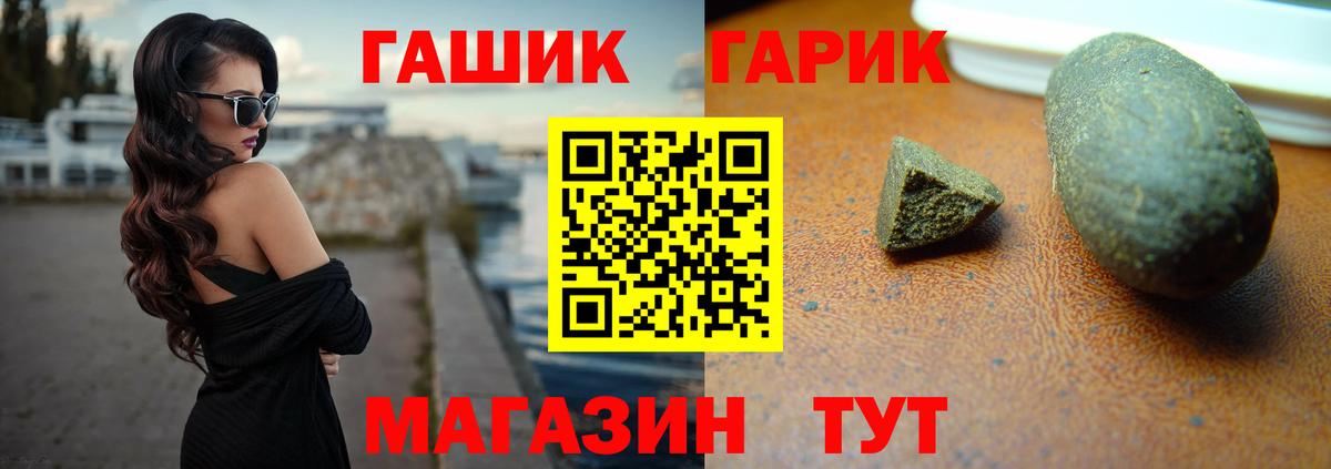 ГАШИШ  ГАШ Premium  Вход с VPN  Гурьевск 