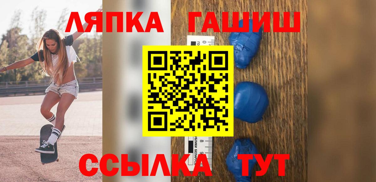 ГАШ гашик  Гурьевск  Гашиш  Гашиш 40% ТГК 