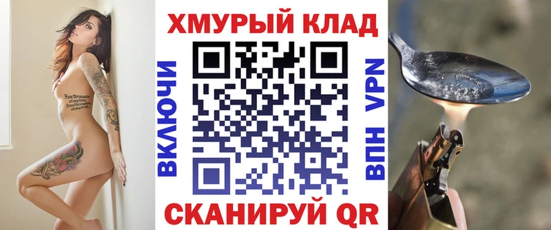 ГЕРОИН хмурый  Гурьевск 