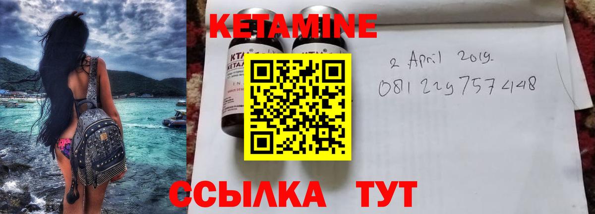 Кетамин VHQ  Вход с VPN  КЕТАМИН ketamine  Гурьевск 