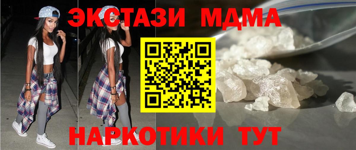 MDMA Molly  Гурьевск  MDMA  МДМА кристаллы 