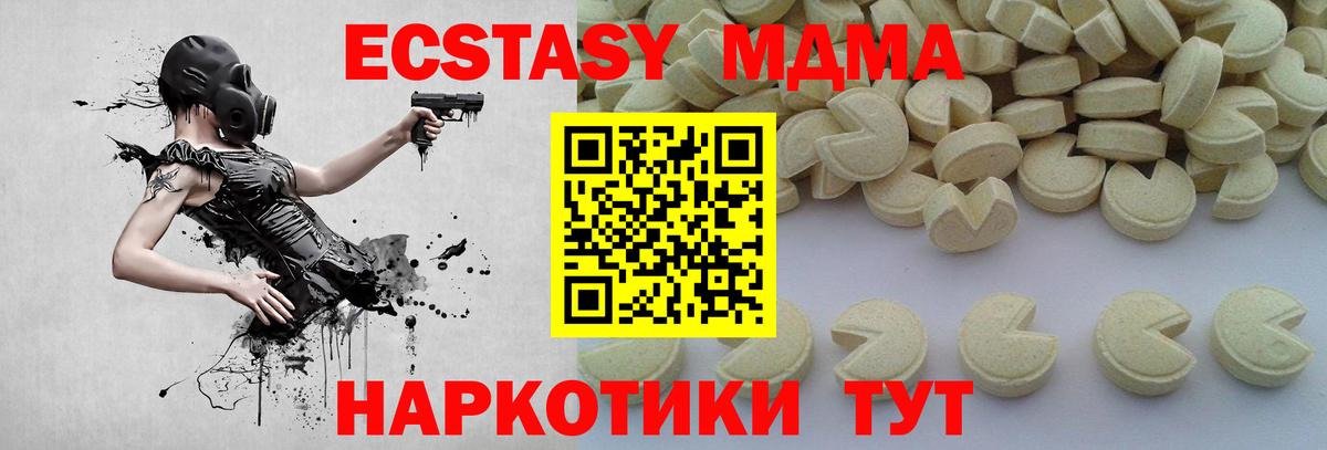 MDMA молли  Вход с VPN  МДМА  МДМА crystal  Гурьевск 