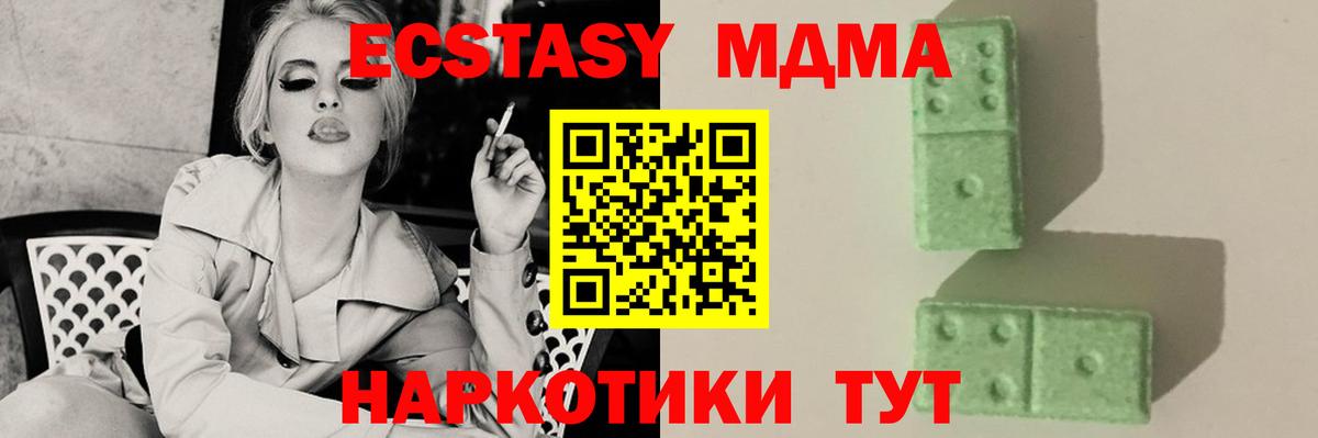 МДМА VHQ Гурьевск