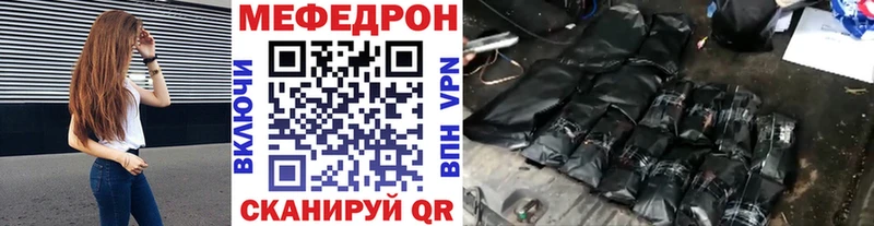 МЕФ mephedrone  сайты даркнета как зайти  Гурьевск 