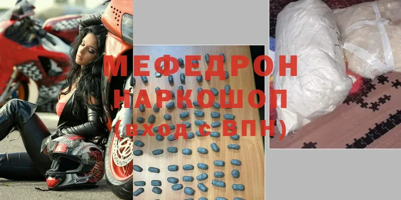 Мефедрон 4 MMC  Гурьевск 