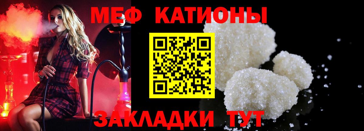 Мефедрон мука  МЯУ-МЯУ  Гурьевск  МЕФ кристаллы  Вход с VPN 
