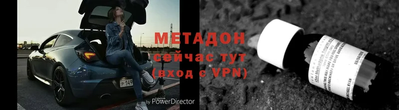 Метадон VHQ  как найти   Гурьевск 