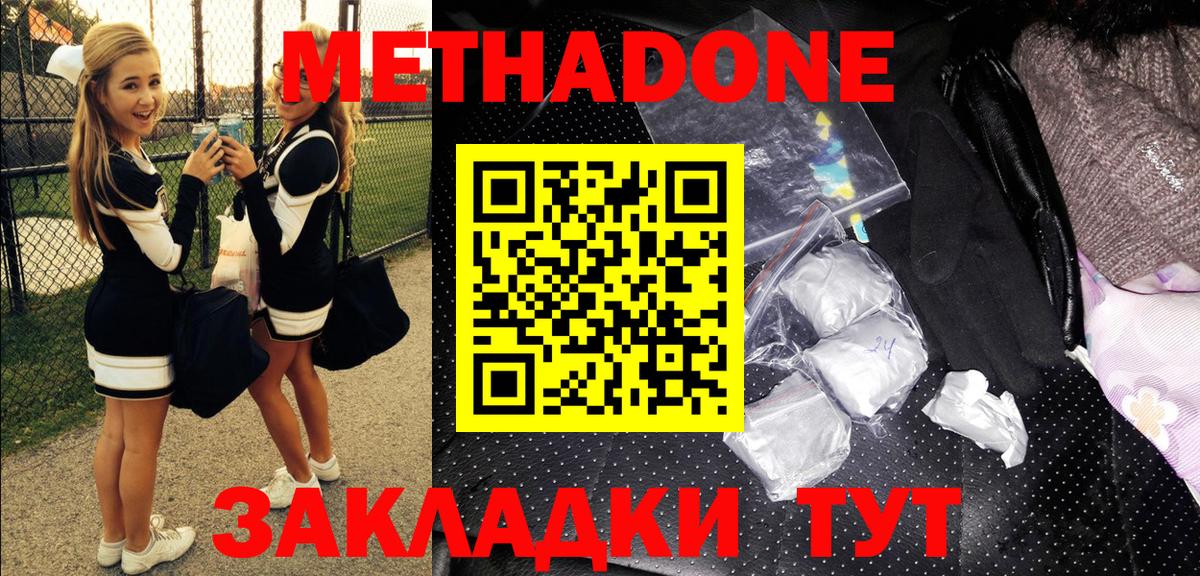 Ляпка  Конопля  Меф  Альфа-ПВП  Гурьевск  КОКАИН  Вход с VPN  MDMA  Масло THC 