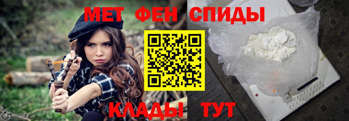 Гурьевск  МЕТАМФЕТАМИН  Вход с VPN  Первитин Methamphetamine 