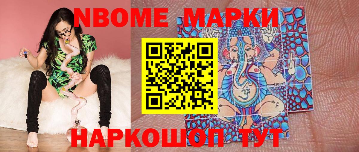 Марки NBOMe 1500мкг  Вход с VPN  Марки 25I-NBOMe  цена наркотик  Марки NBOMe 1500мкг  Гурьевск 