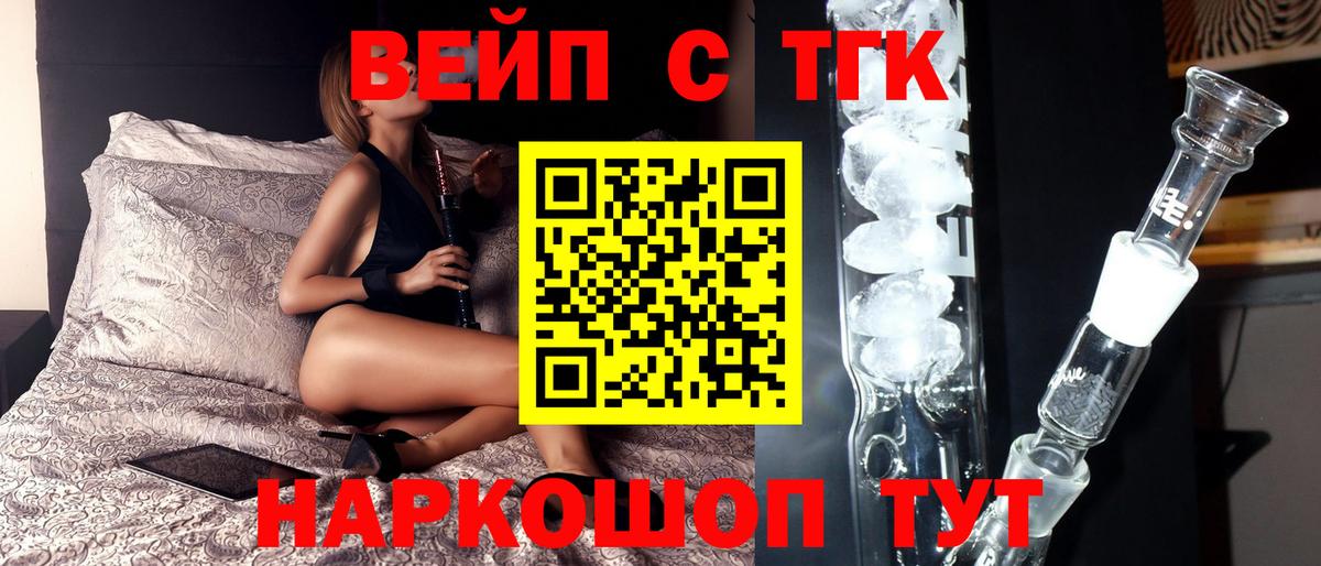 ТГК THC oil  Вход с VPN  Гурьевск 