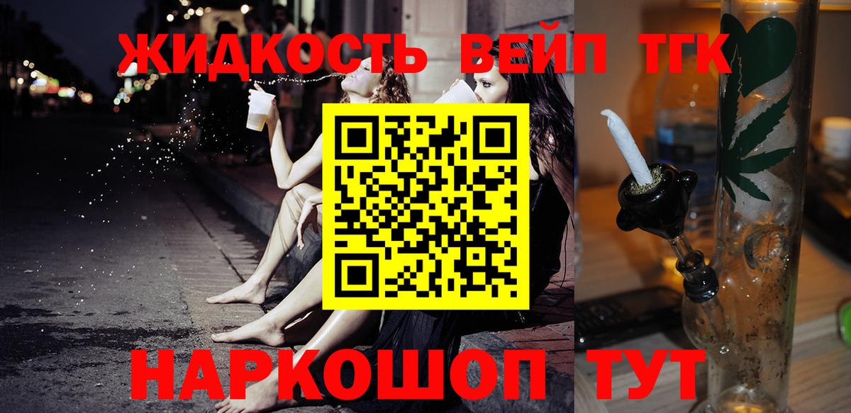 Дистиллят ТГК THC oil Гурьевск